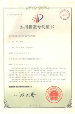 适用新型5.jpg