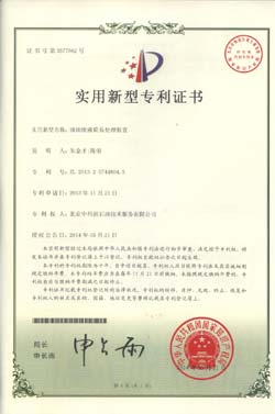 适用新型.jpg