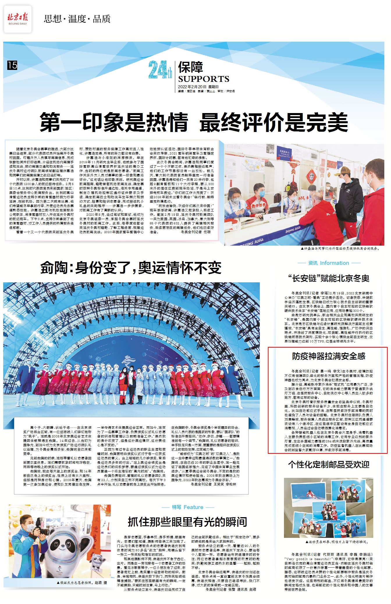 整版新闻 11 .jpg